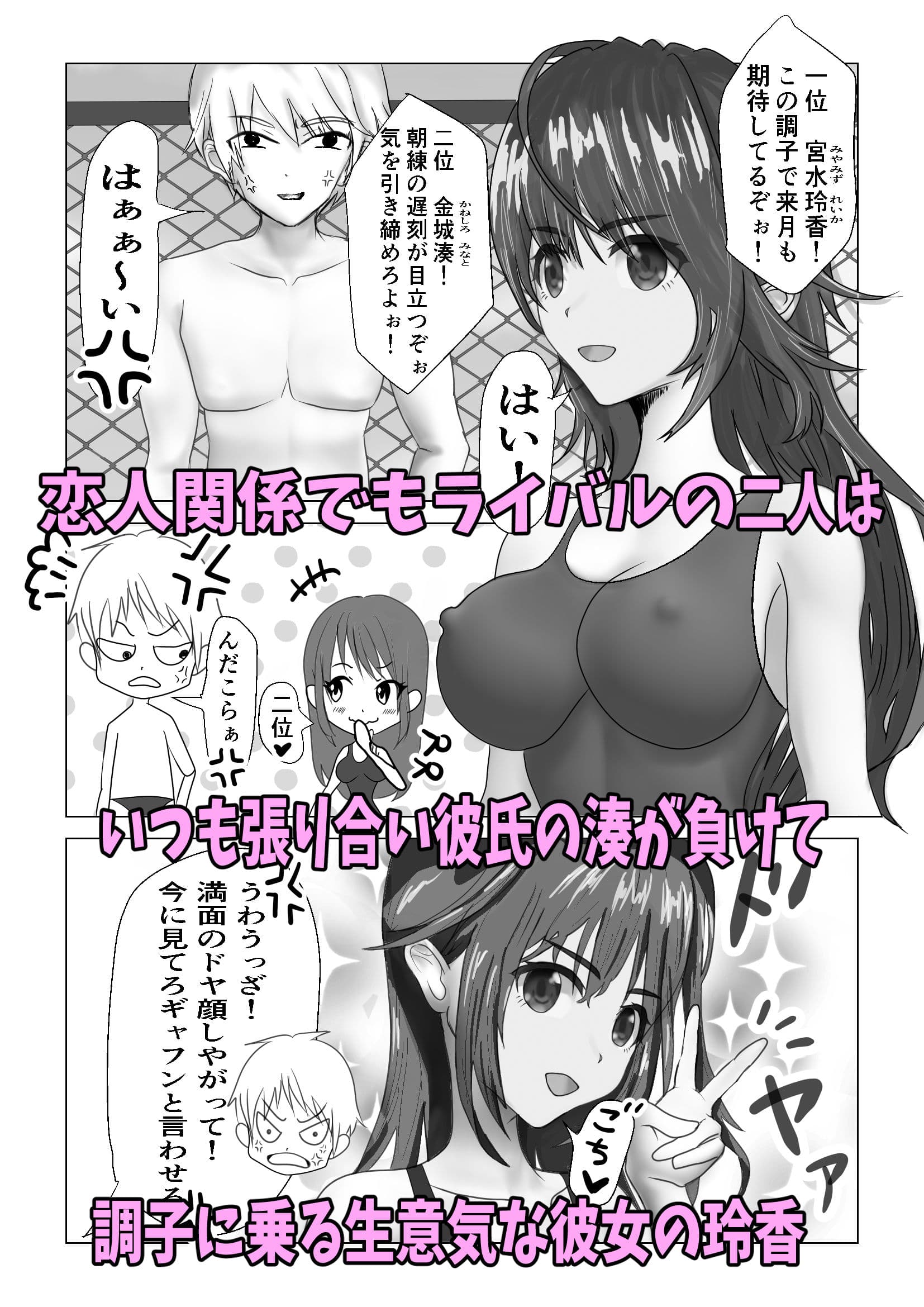 生意気な幼馴染をエッチなマッサージで服従させる話 サンプル 3