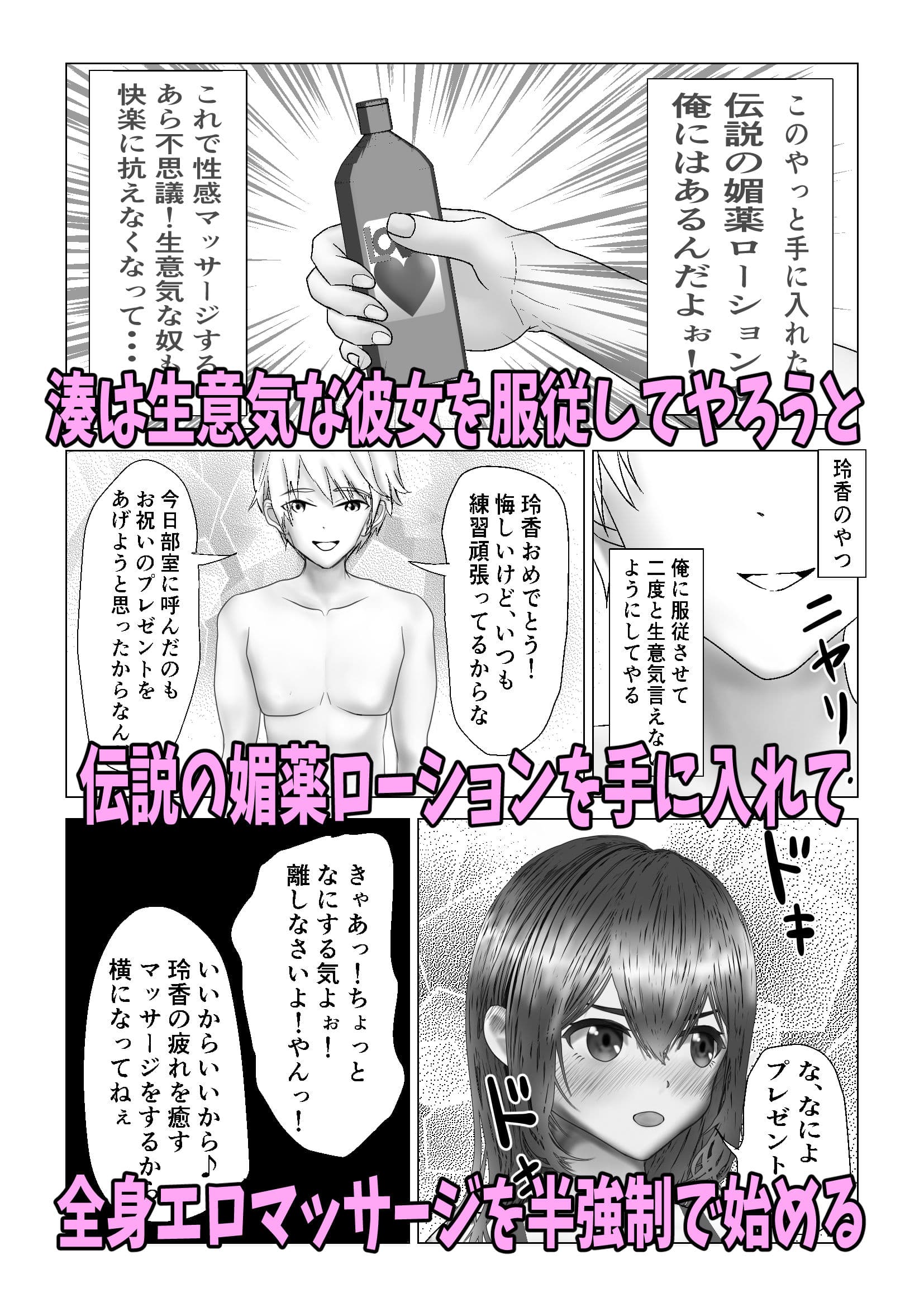 生意気な幼馴染をエッチなマッサージで服従させる話 サンプル 4