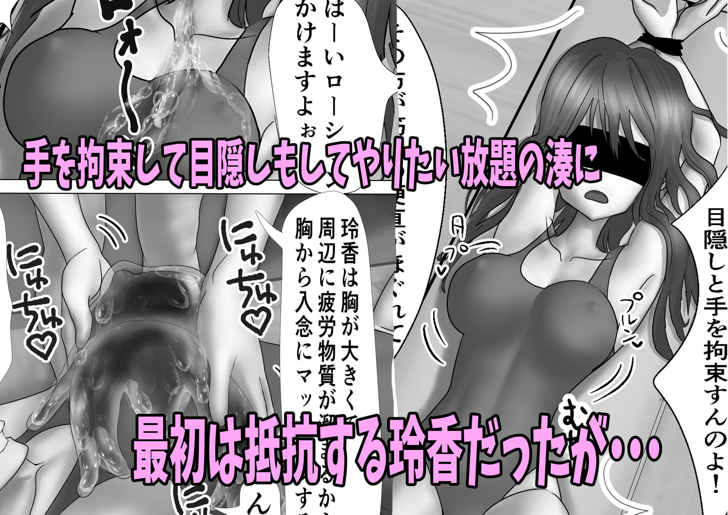 生意気な幼馴染をエッチなマッサージで服従させる話 サンプル 5