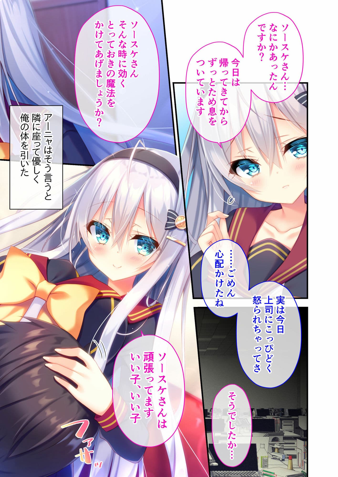 甘やかせカノジョのいる生活 -一途な銀髪美少女は好きですか？- コミカライズ モザイクコミック総集編 サンプル 1