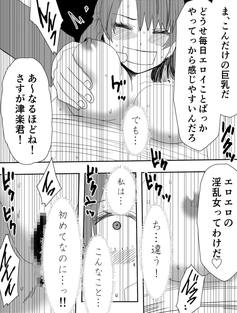 負け犬達の愚行 サンプル 1