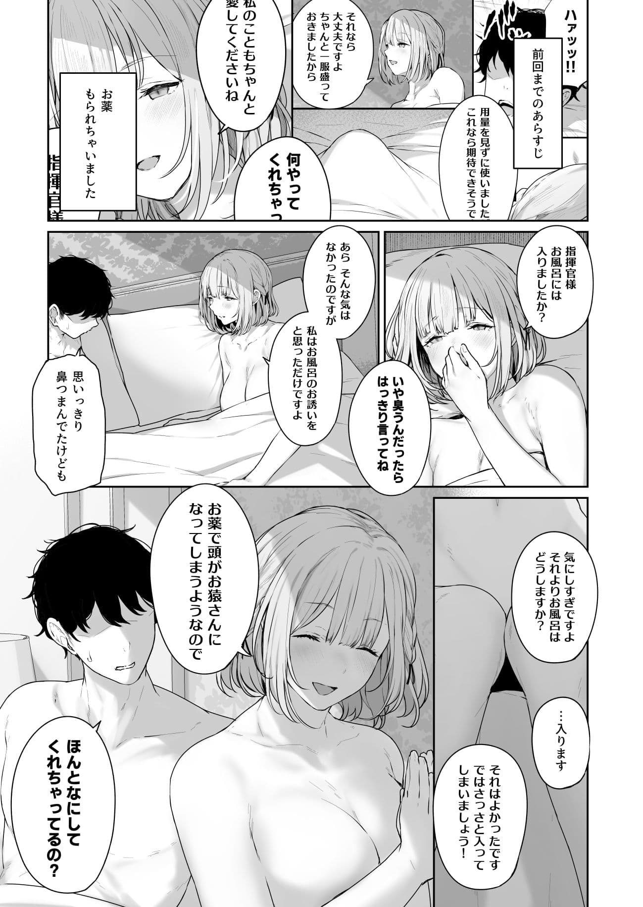反逆温泉3 サンプル 2