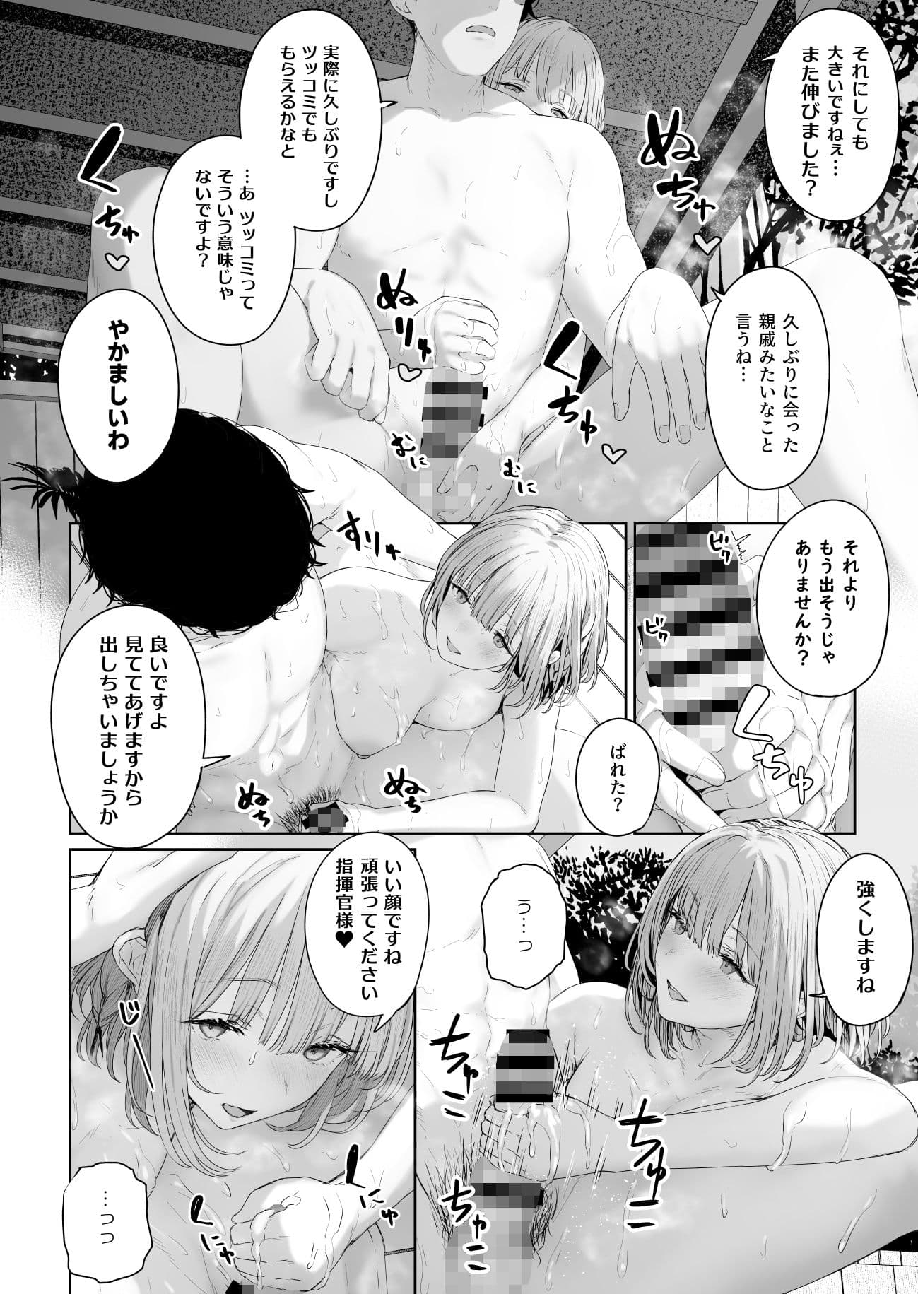 反逆温泉3 サンプル 3