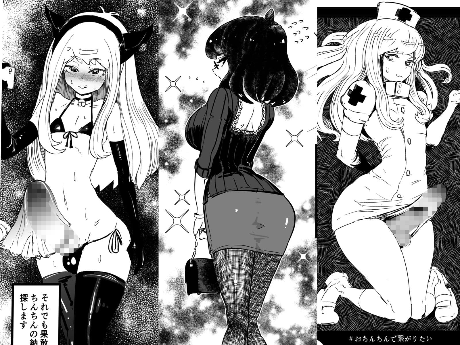 女装巨根童貞対むっつりむっちりおねえたま サンプル 1