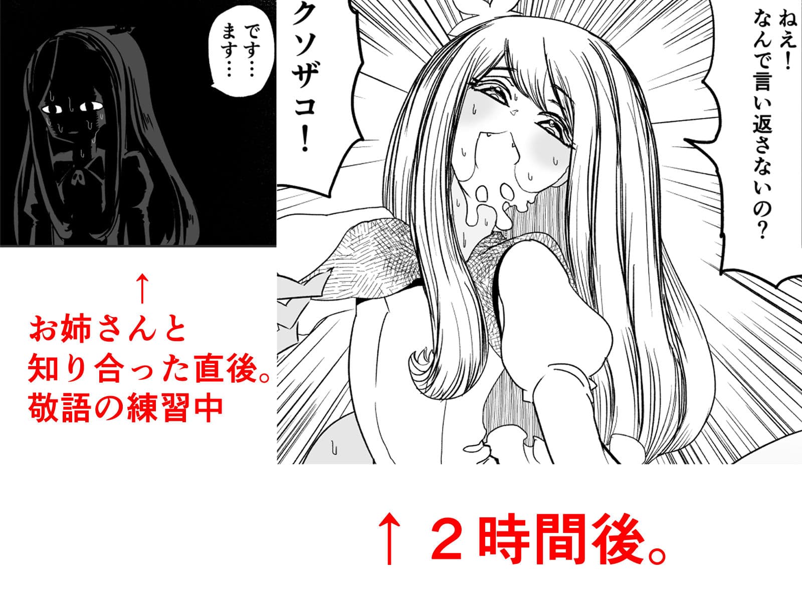 女装巨根童貞対むっつりむっちりおねえたま サンプル 6