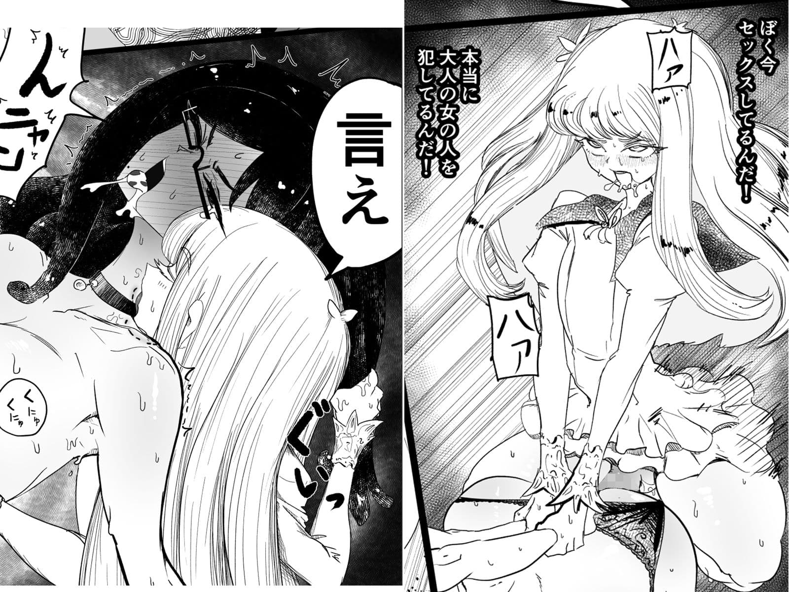 女装巨根童貞対むっつりむっちりおねえたま サンプル 7