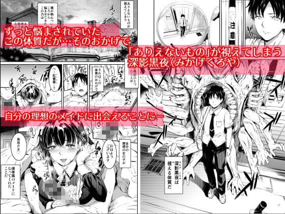 あくまでメイド2-sloth-怠惰 サンプル 1