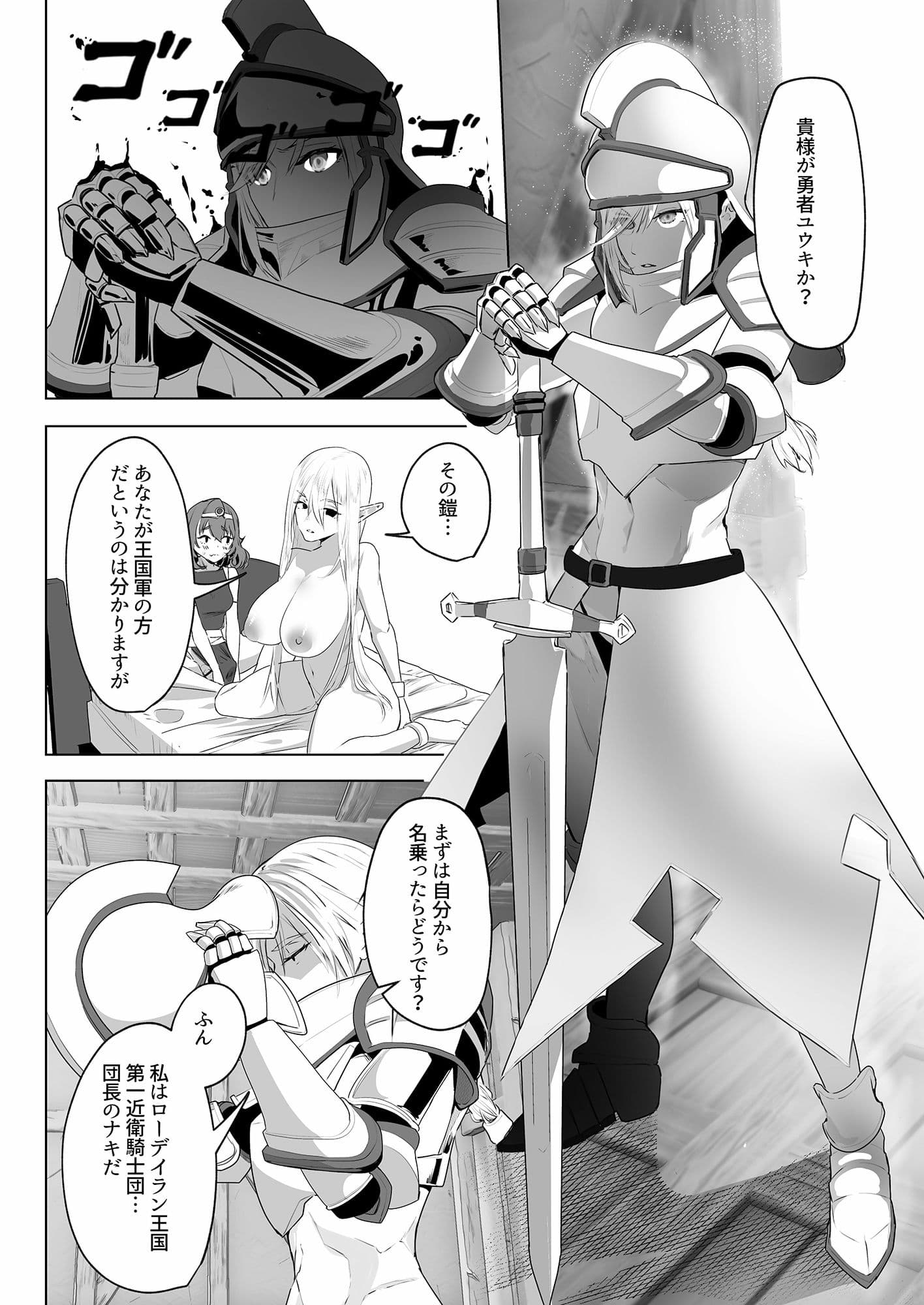 異世界転生したらふたなり勇者様だった件2 サンプル 4
