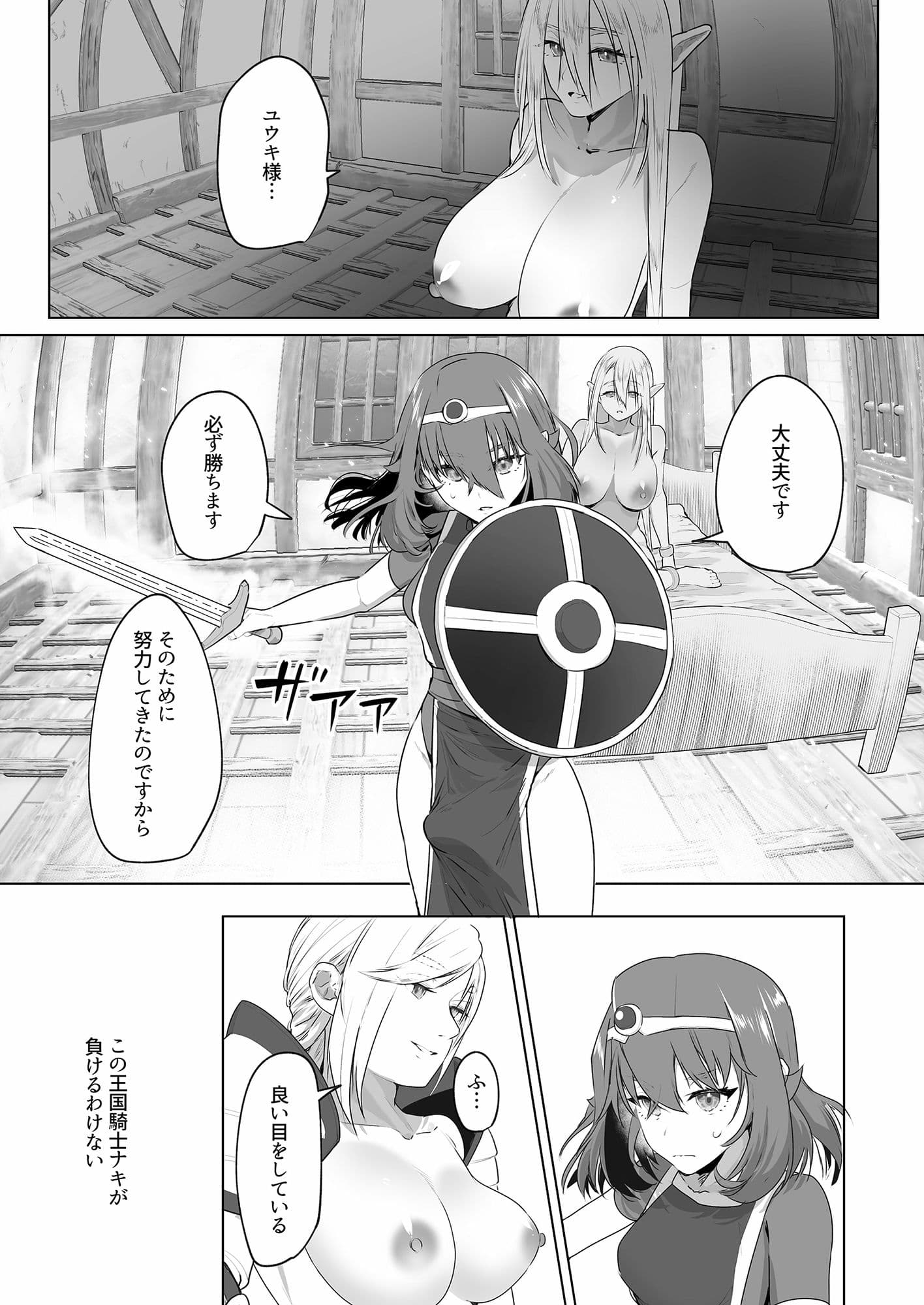 異世界転生したらふたなり勇者様だった件2 サンプル 7