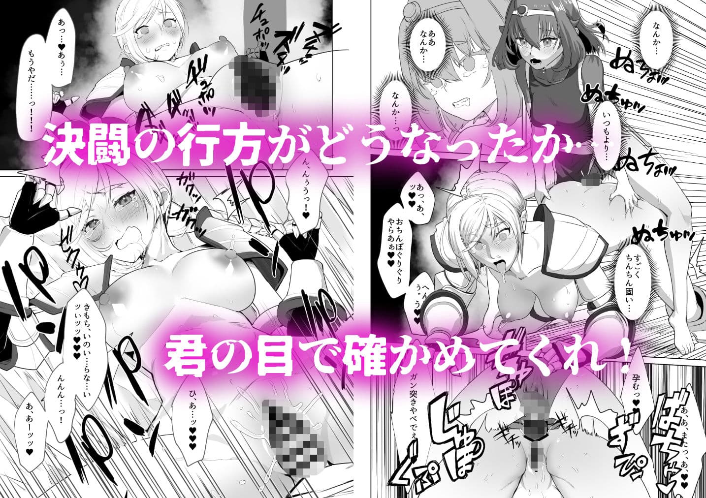 異世界転生したらふたなり勇者様だった件2 サンプル 10