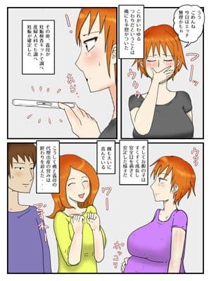 俺は代理出産で義母と本命エッチしている2妊婦編 サンプル 4