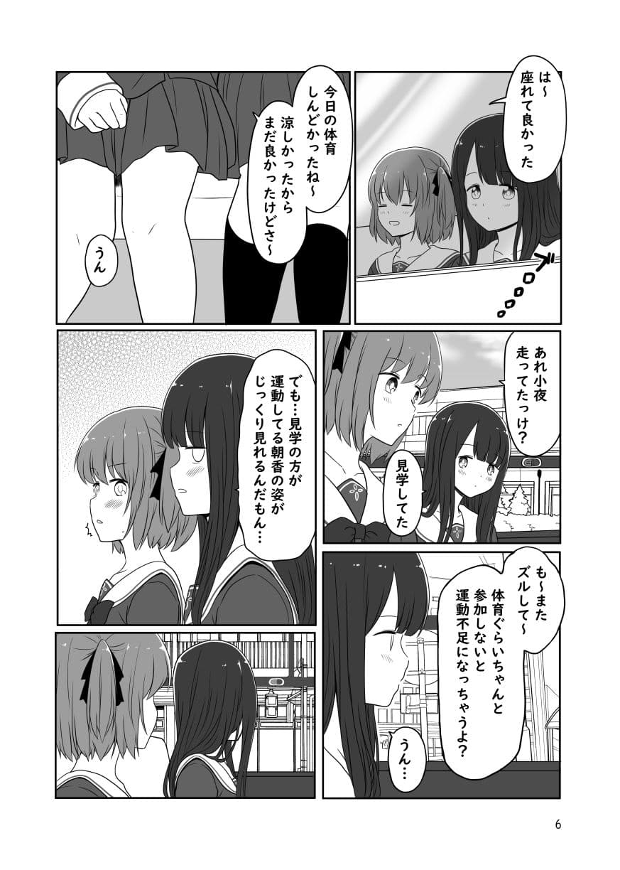 露出プレイする百合っぷる バス＆図書室編 サンプル 2