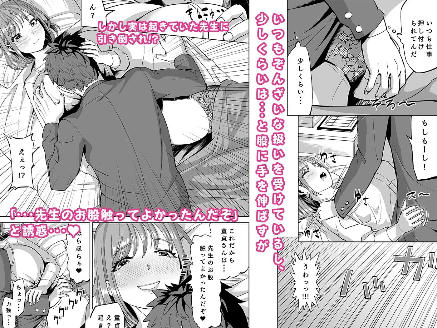 サボリ魔保健医のHな誘惑に負けて中出しセックスしちゃいました？ サンプル 2