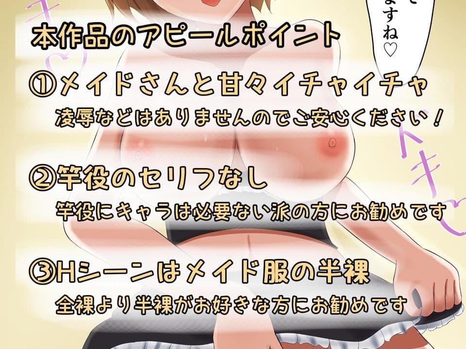 もしも自宅に専属メイドが居てくれたら〜純真メイド編〜 サンプル 4
