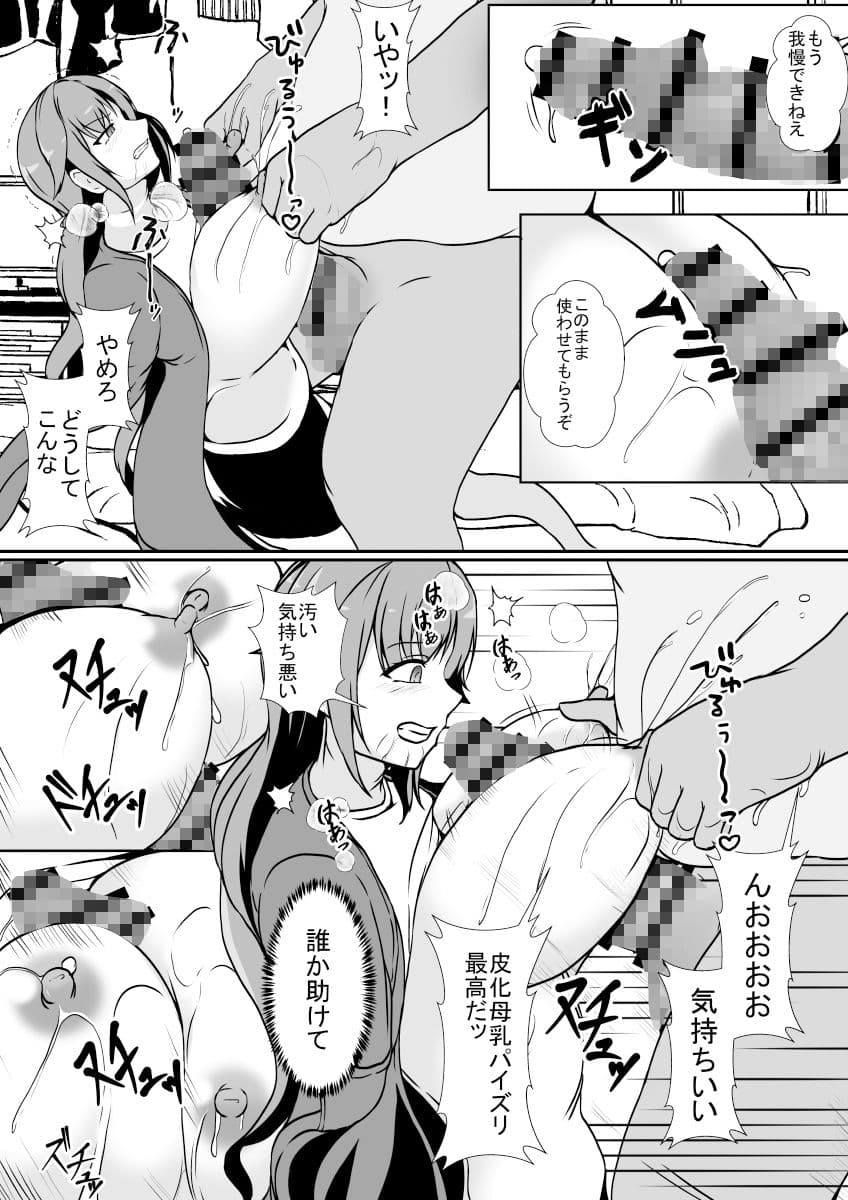 皮化デリヘル サンプル 7