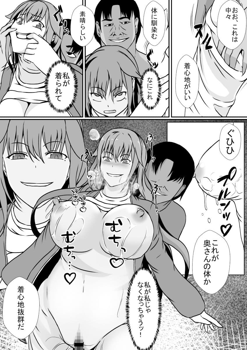 皮化デリヘル サンプル 9