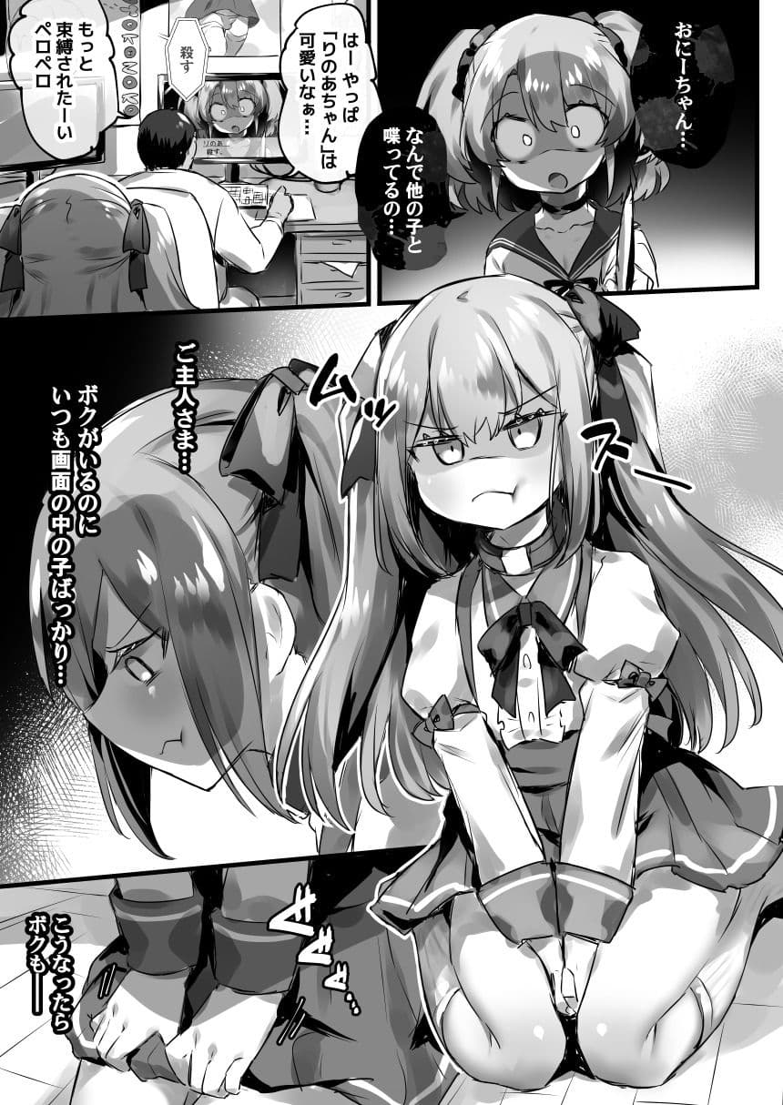 男の娘・女装まとめ 〜イチャラブ から 可哀想まで〜 サンプル 2