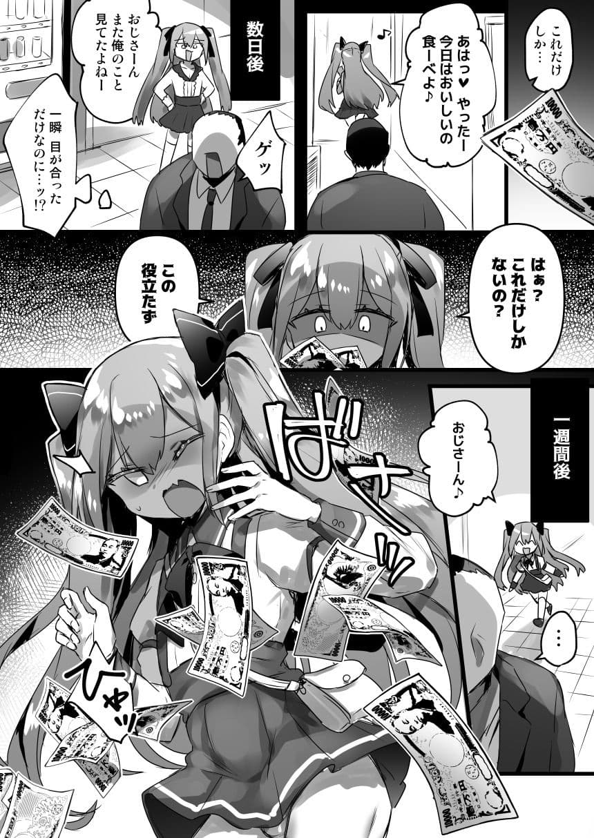 男の娘・女装まとめ 〜イチャラブ から 可哀想まで〜 サンプル 6