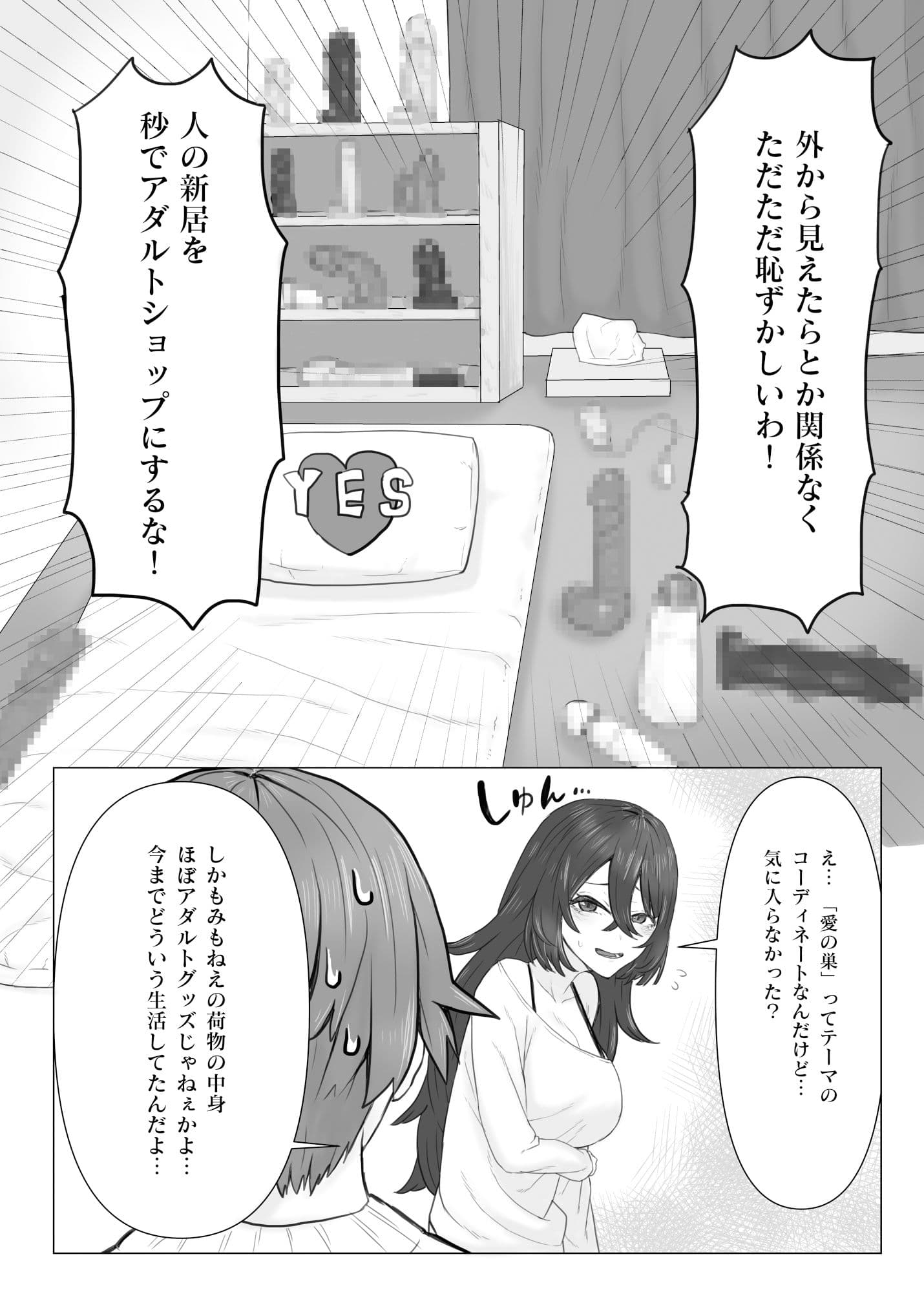 じっとりやさしい近所のお姉さんが独り暮らしに勝手について来た サンプル 5