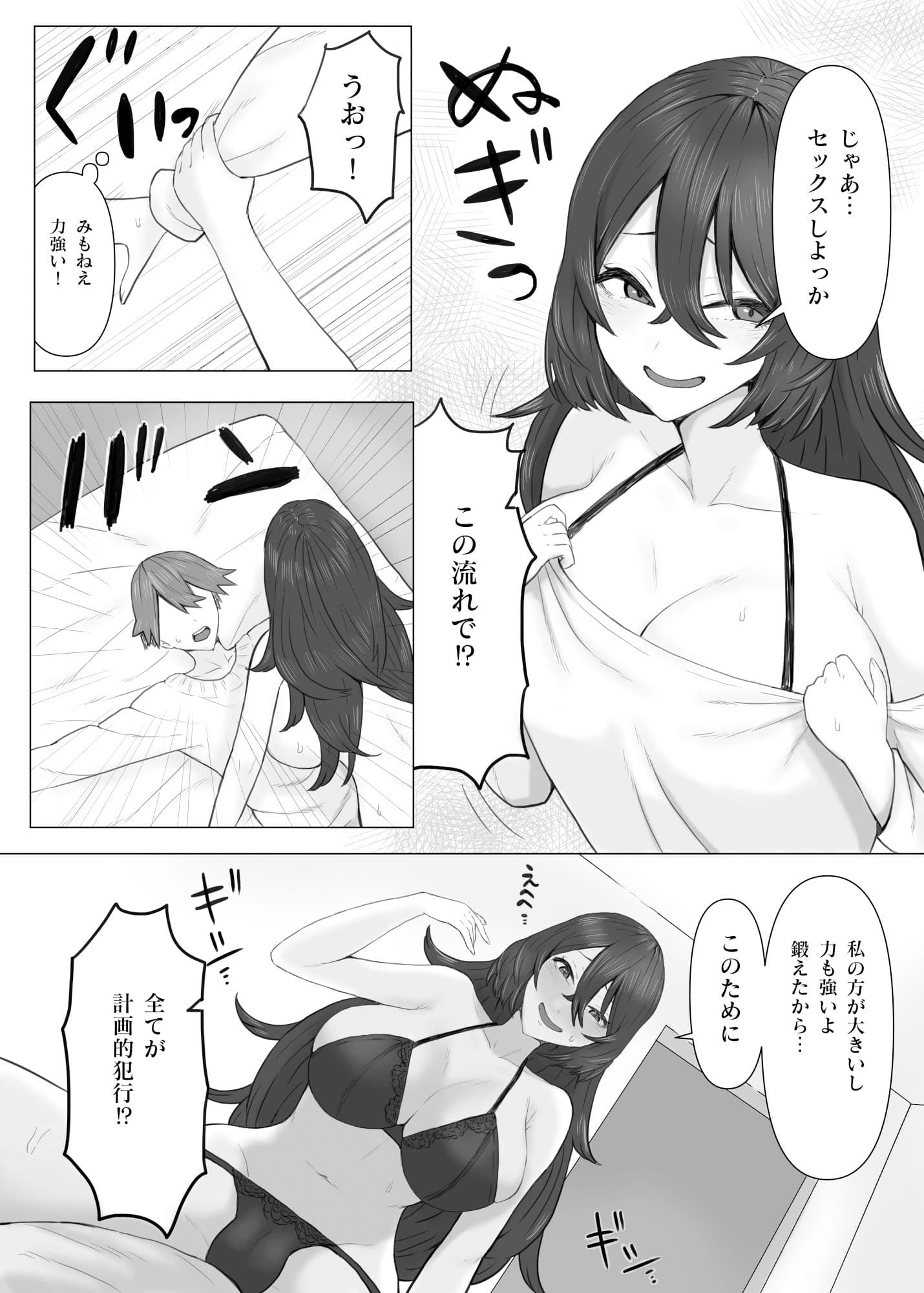 じっとりやさしい近所のお姉さんが独り暮らしに勝手について来た サンプル 6