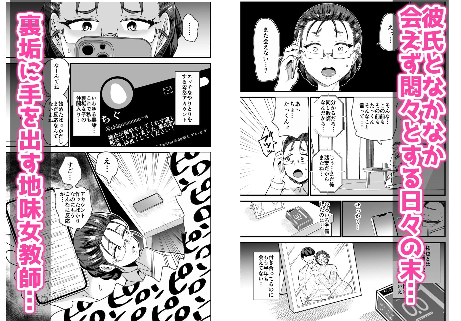 これから生徒に寝取られます。 サンプル 1