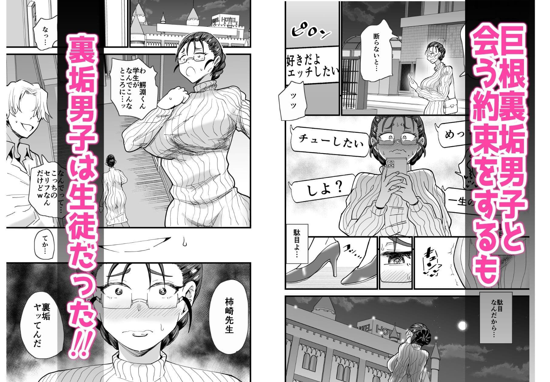 これから生徒に寝取られます。 サンプル 2