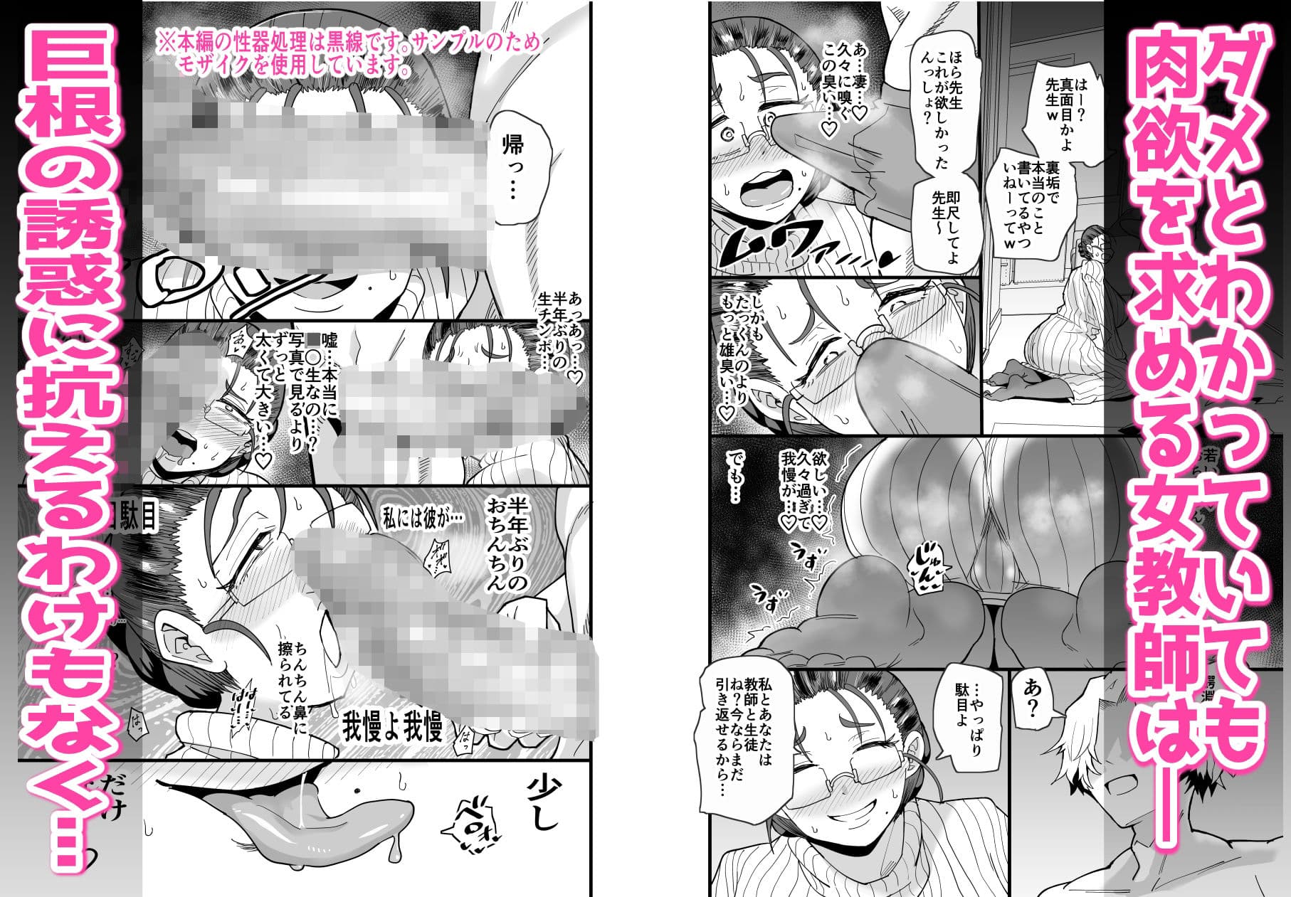 これから生徒に寝取られます。 サンプル 3