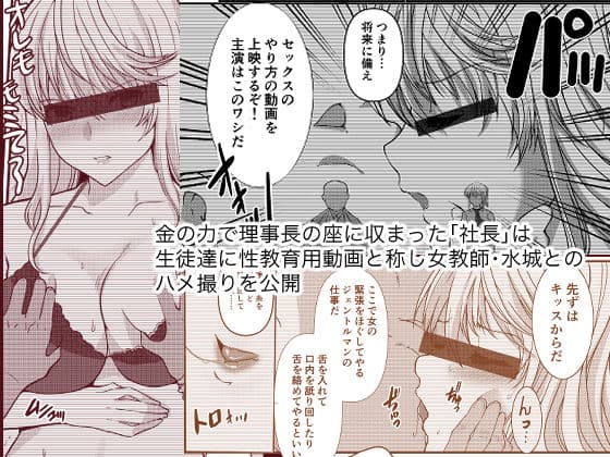 憧れの女性（せんせい）は痴●電車で調教済みでした7 サンプル 1