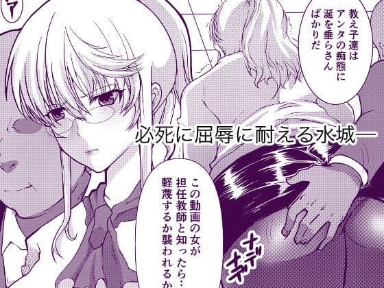 憧れの女性（せんせい）は痴●電車で調教済みでした7 サンプル 4