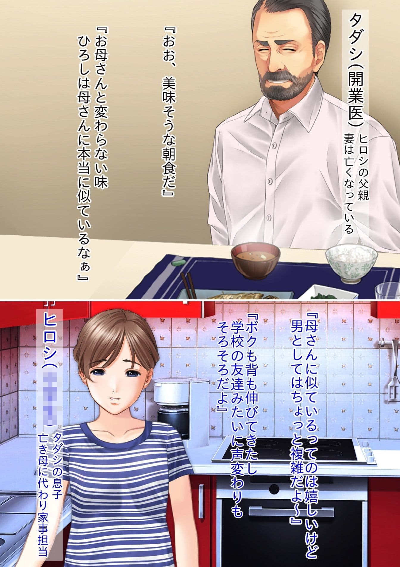 母親の身体に首をつけられて父親の妻にされて母親になった息子のお話し サンプル 1