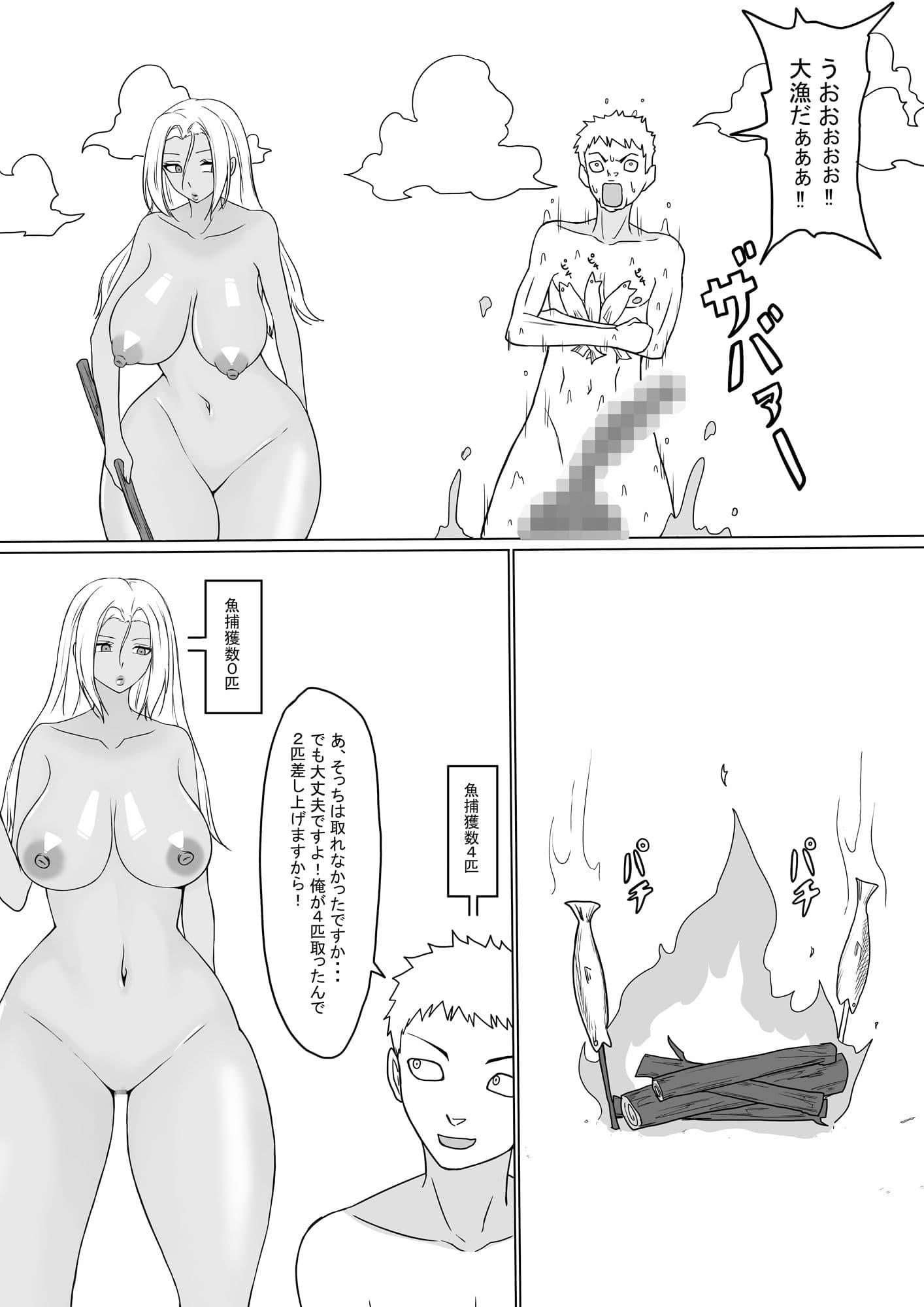 無人島で美女と二人きりセイカツ(前編) サンプル 7