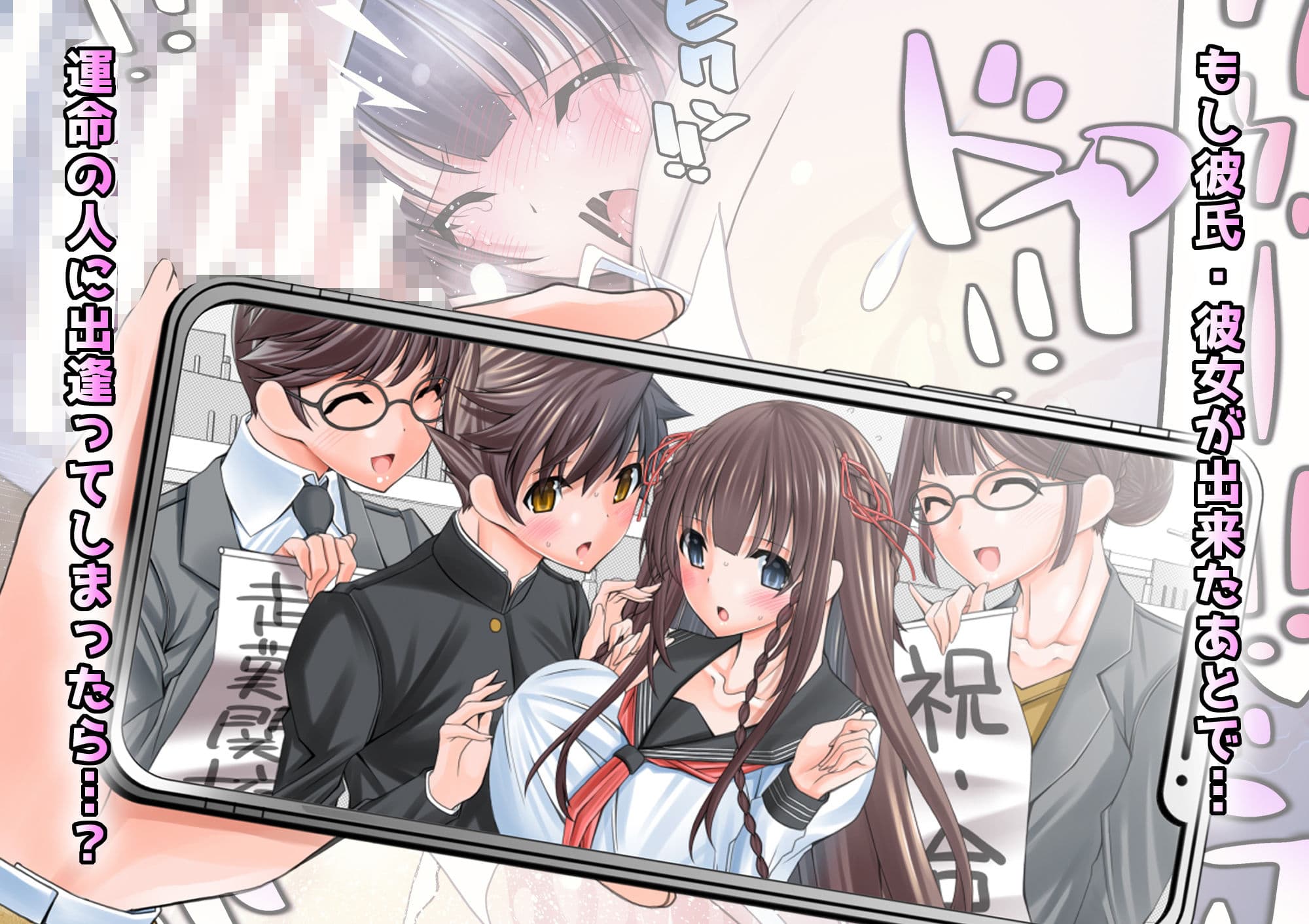 君には彼氏がいて僕にも彼女がいるのに サンプル 7