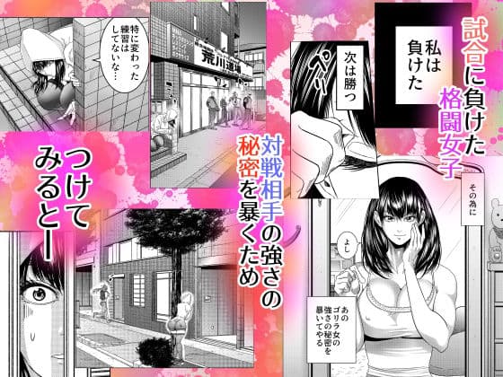 格闘女子は強くなりたい/ ムチムチ格闘女子は変態整体師とセックスして強くなる サンプル 6