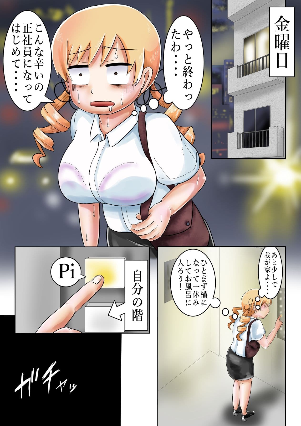 巴マミ（32）前半 部屋間違いを逆レ●プで誤魔化す！ サンプル 1