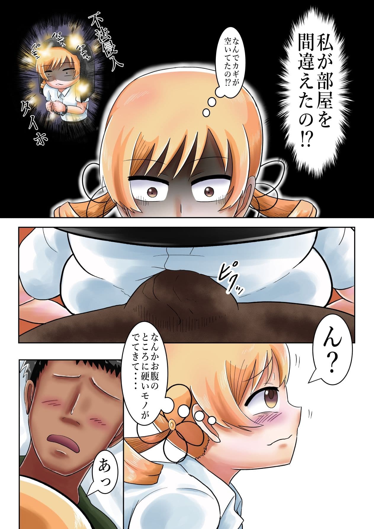 巴マミ（32）前半 部屋間違いを逆レ●プで誤魔化す！ サンプル 4