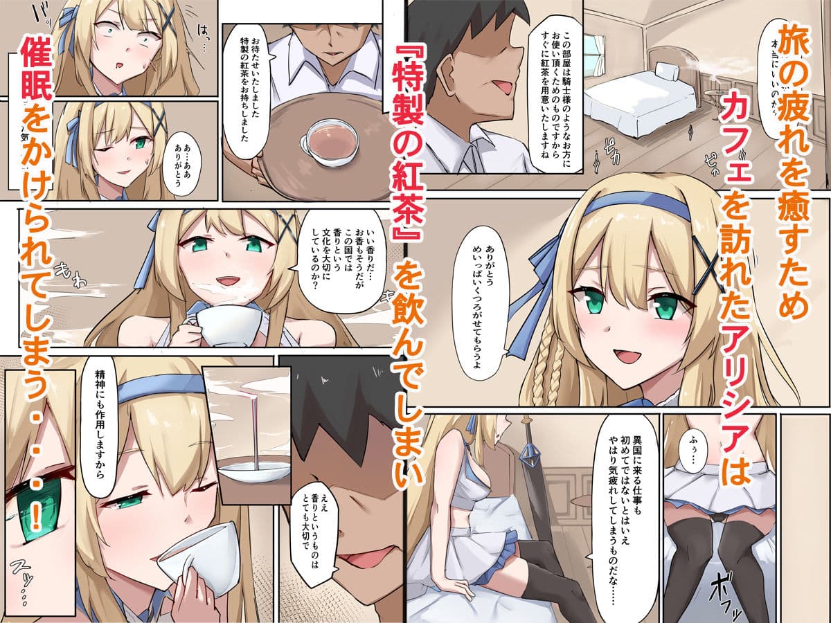 プリンセス・パラノイア ―悪徳店主に催●薬を飲まされて逆バニーでご奉仕する姫騎士物語― サンプル 2