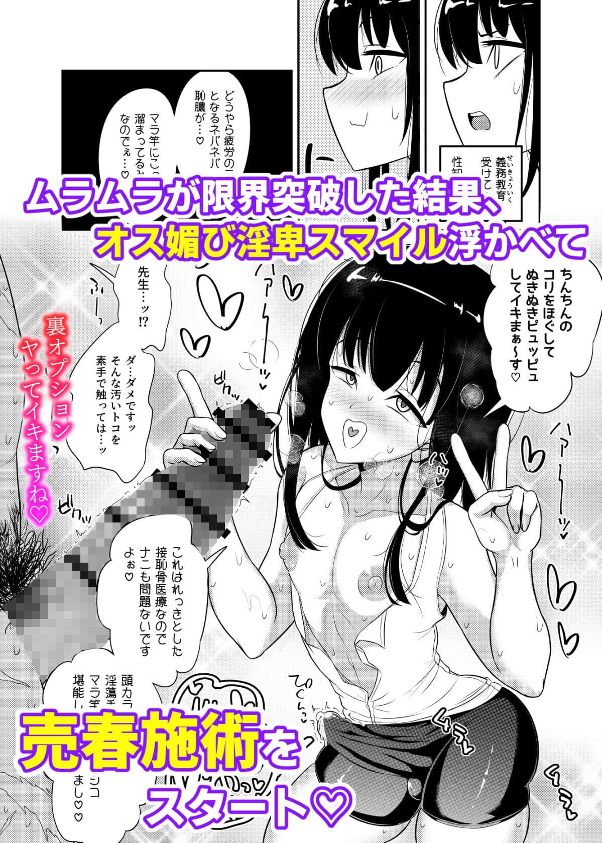 口内どっぴゅんメス媚び施術 サンプル 3