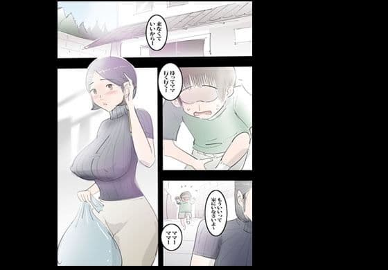 ママに甘えたらすぐにヤれるハッピーデイ サンプル 1