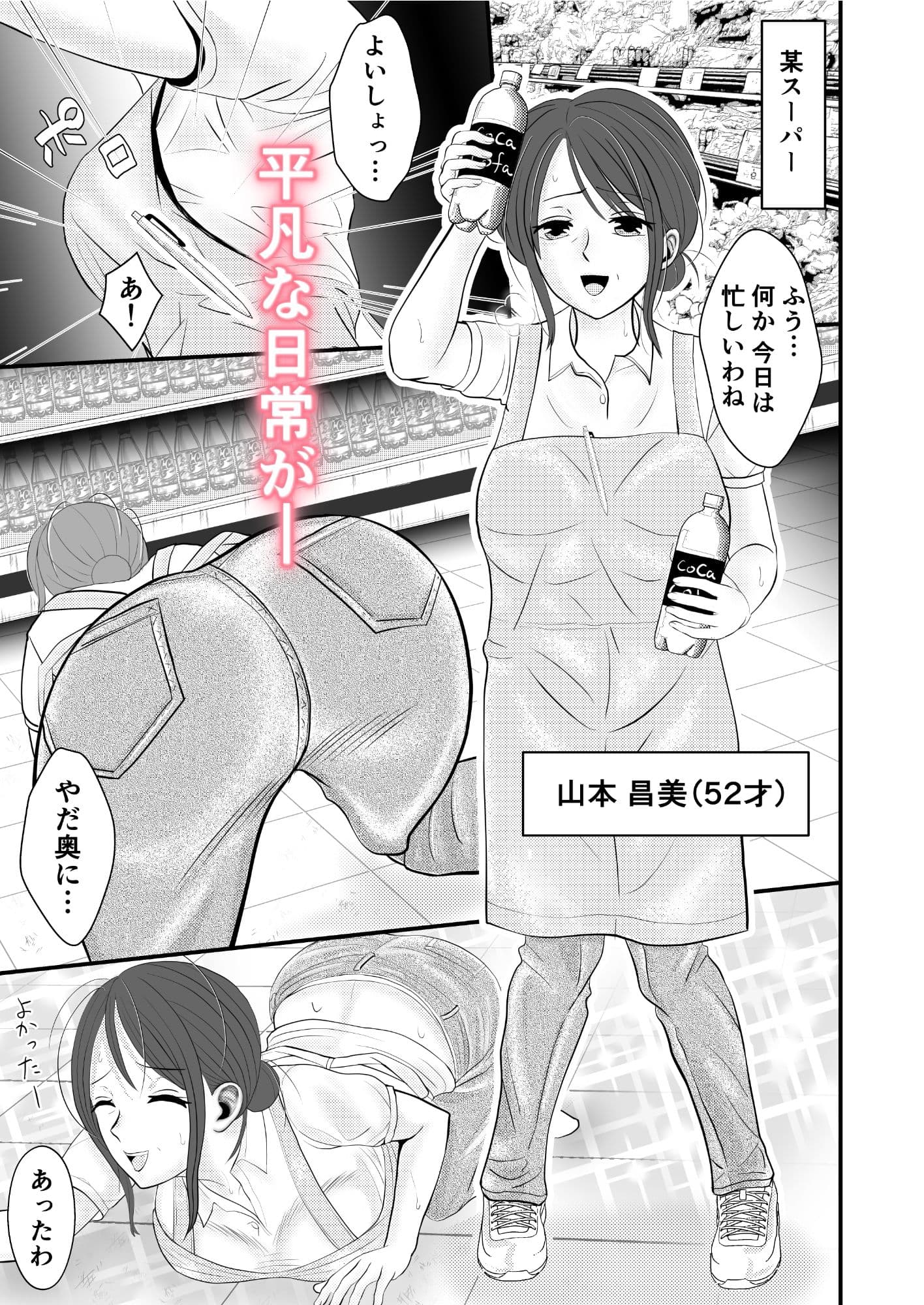 夫の上司に寝取られる母と一部始終をテレビ電話で見せつけられる父 サンプル 1