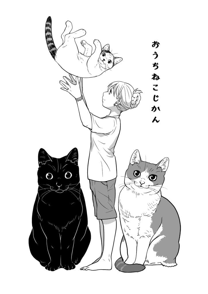 おうちねこじかん サンプル 2