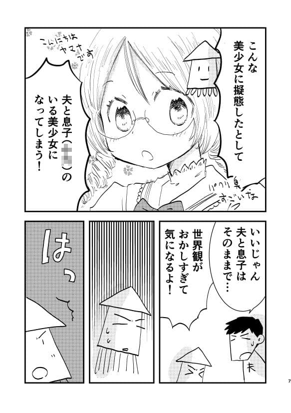 ニッキイカ サンプル 3