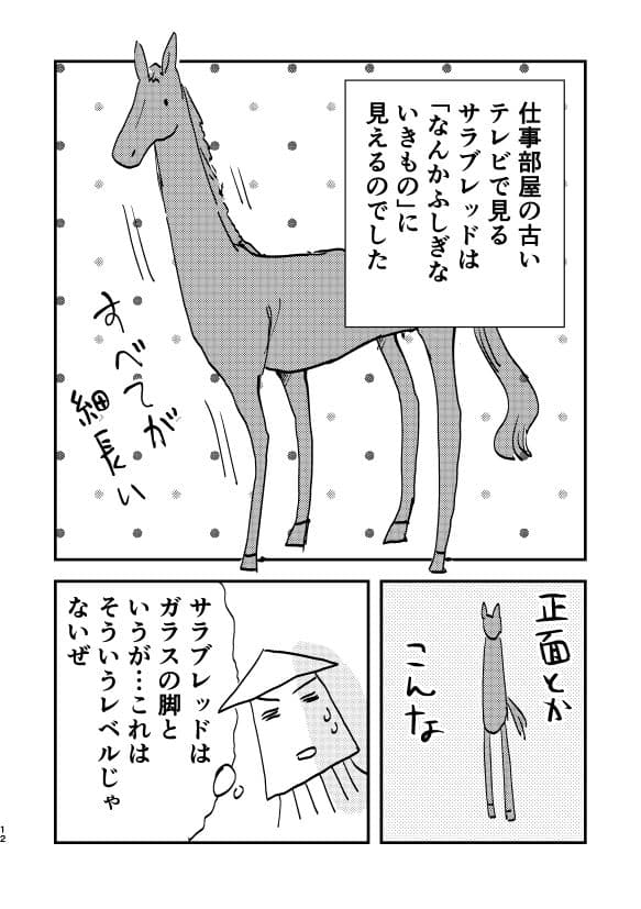 ニッキイカ サンプル 4