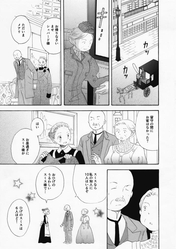 メアリのカンバス サンプル 2