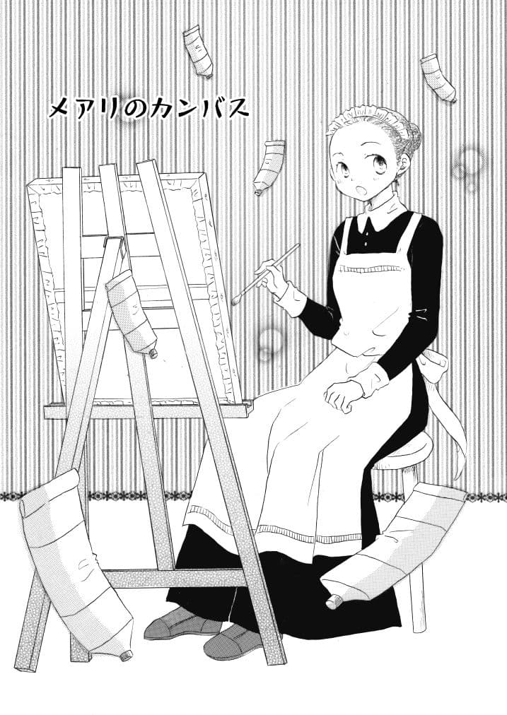メアリのカンバス サンプル 5