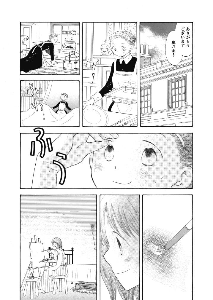 メアリのカンバス サンプル 7