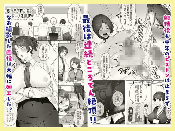 即ハメさやかの発情ダイアリィ サンプル 6