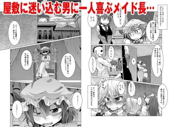 注文の多い咲夜さんの微笑 サンプル 1