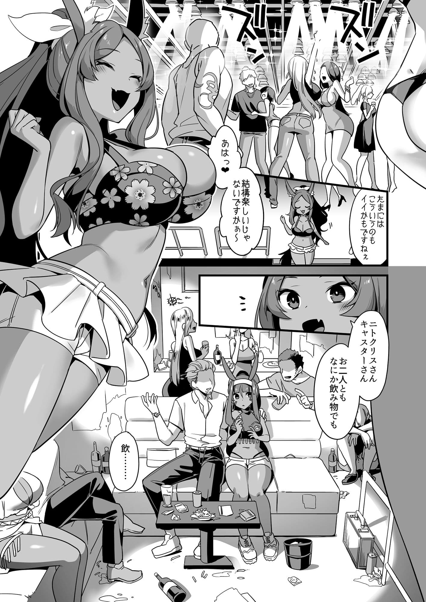 褐色キメセクオールナイト サンプル 1