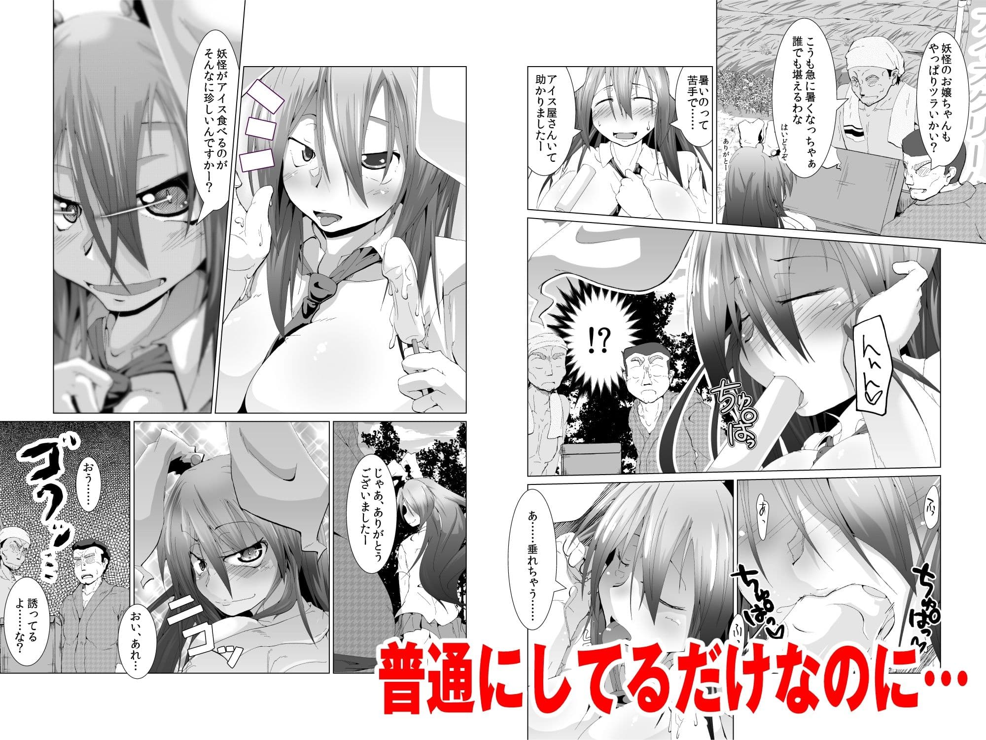 そんなつもりじゃないうどんげ サンプル 2