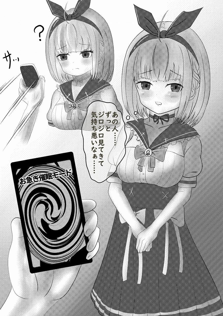 えっあてぃしが催●なんかにかかるわけないじゃん サンプル 1